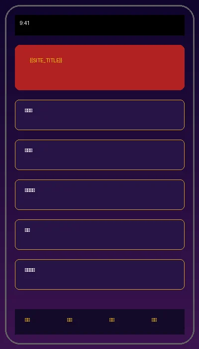 金沙娱乐手机APP界面截图